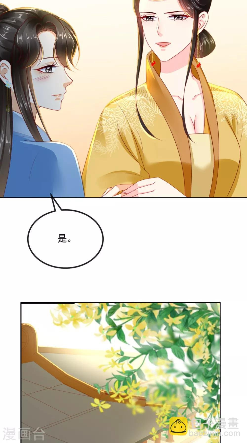 第59话 谋划王妃之位