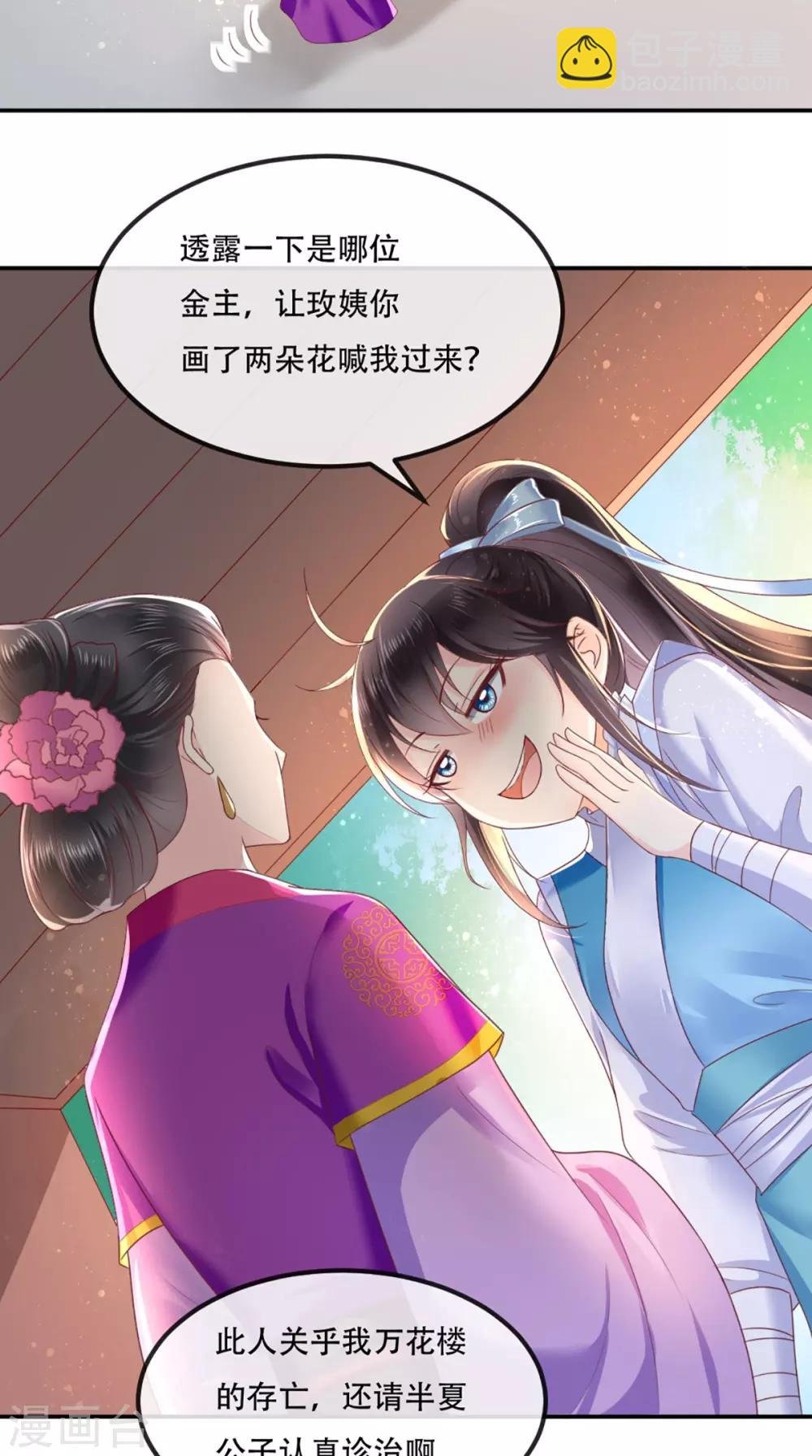 第60话 我太难了！