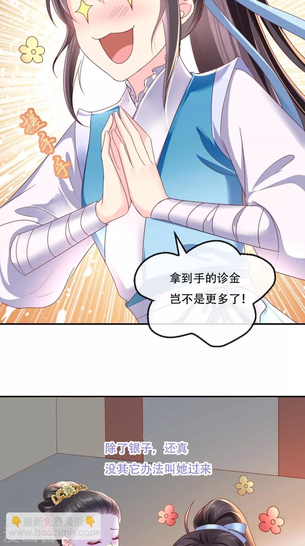 第60话 我太难了！