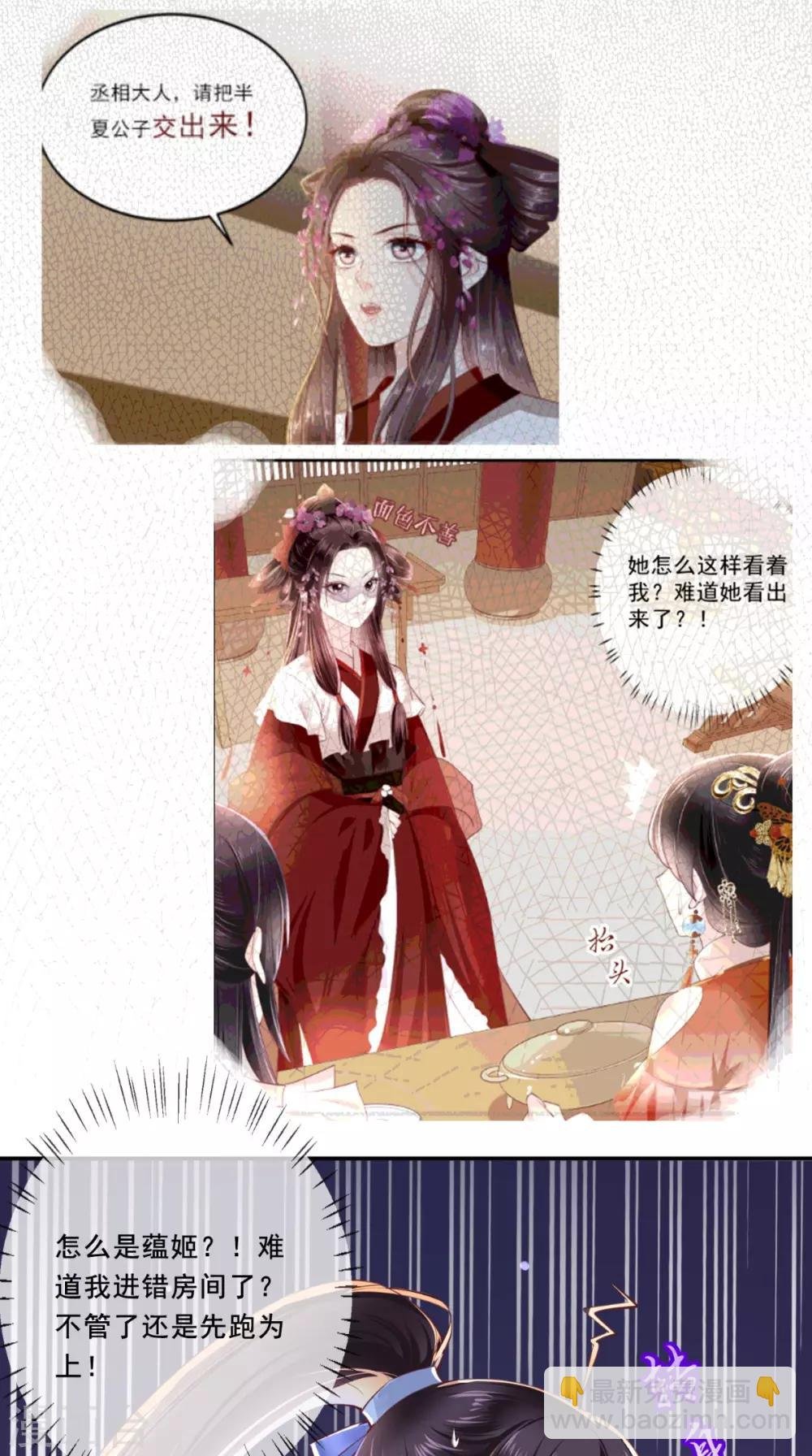 第60话 我太难了！