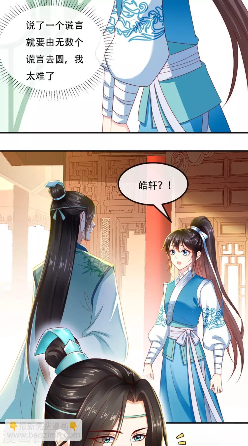 第60话 我太难了！