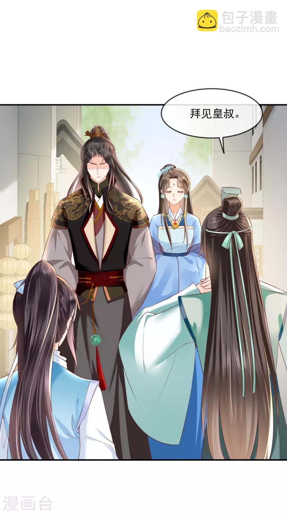 第61话 沾花惹草