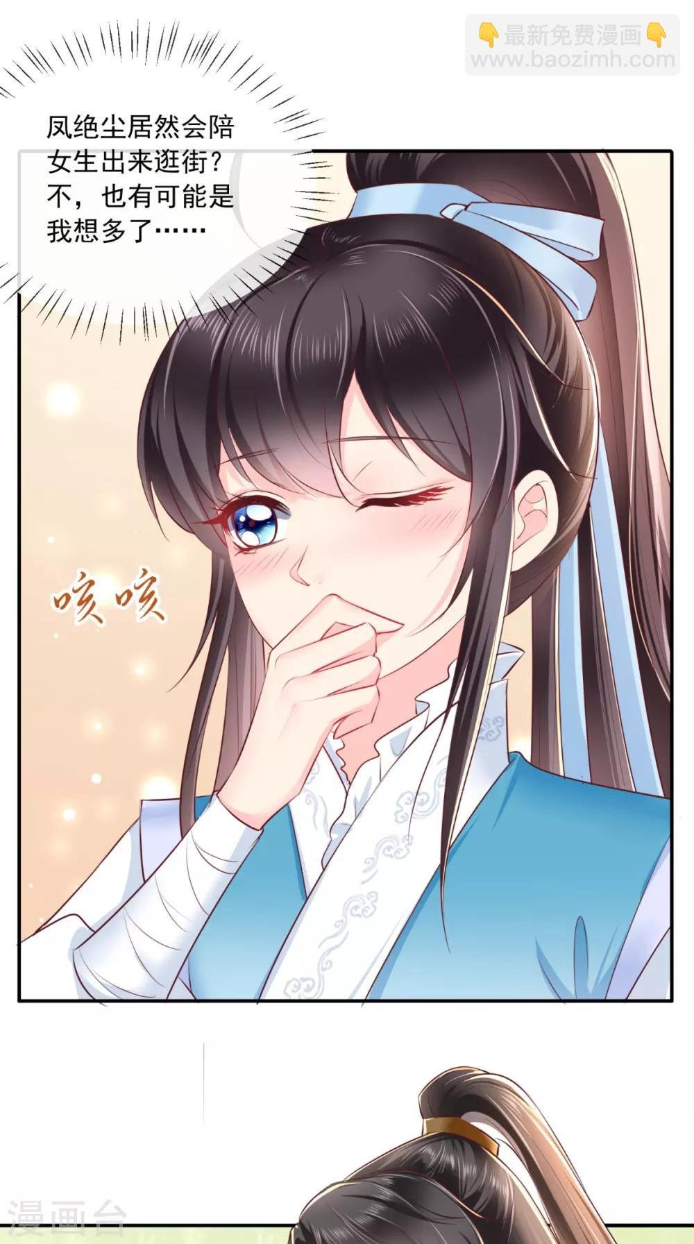 第61话 沾花惹草