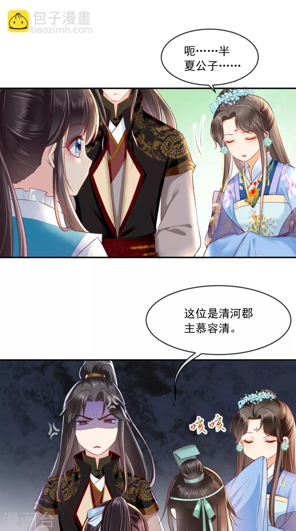 第61话 沾花惹草