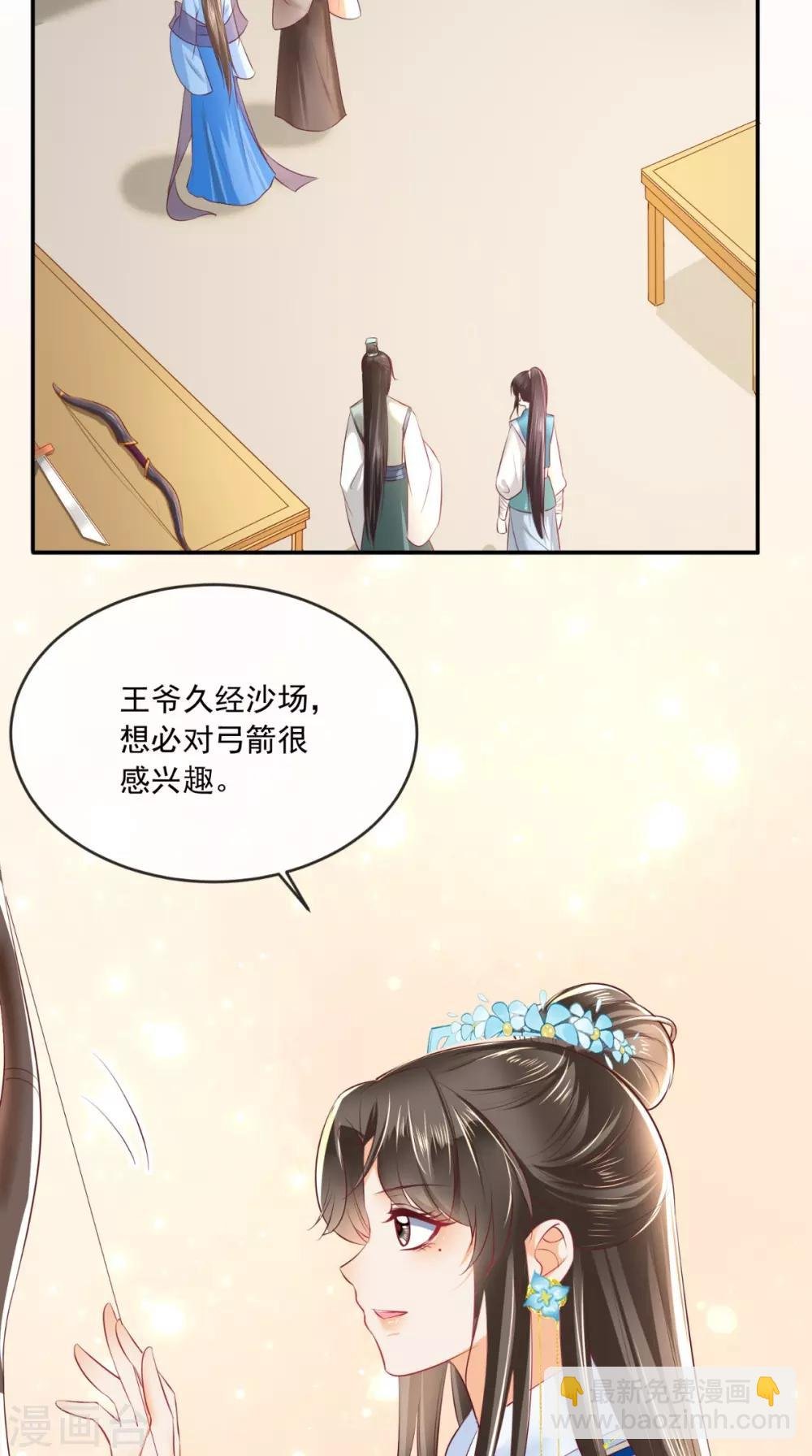 第61话 沾花惹草