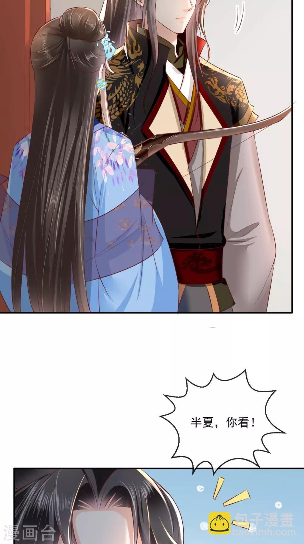 第61话 沾花惹草
