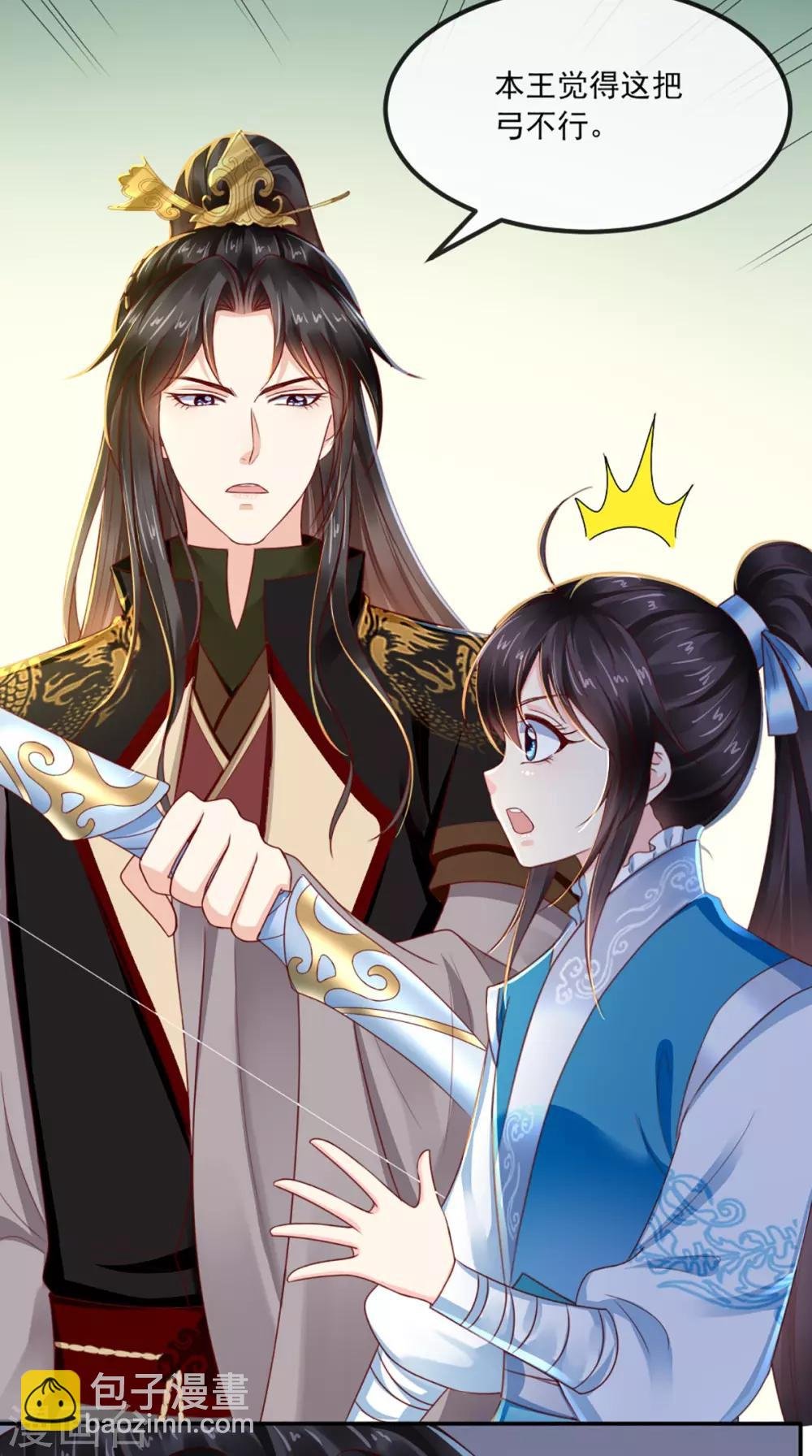 第61话 沾花惹草