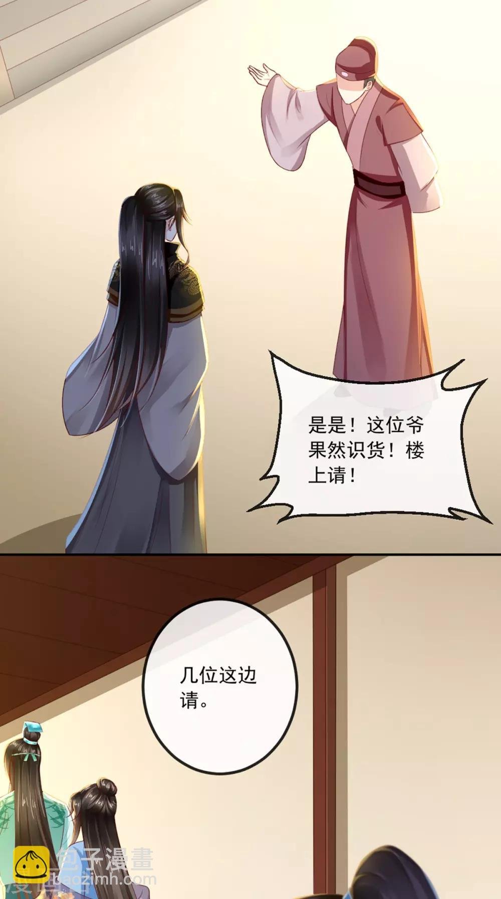 第61话 沾花惹草