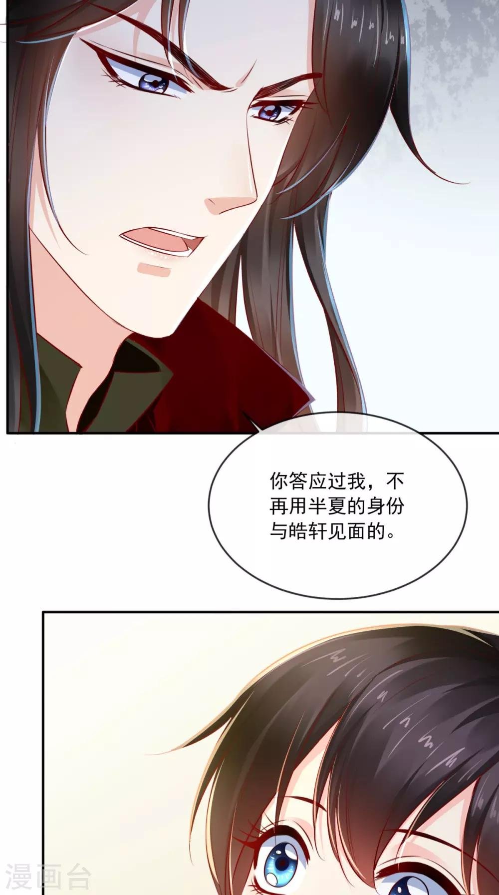 第61话 沾花惹草