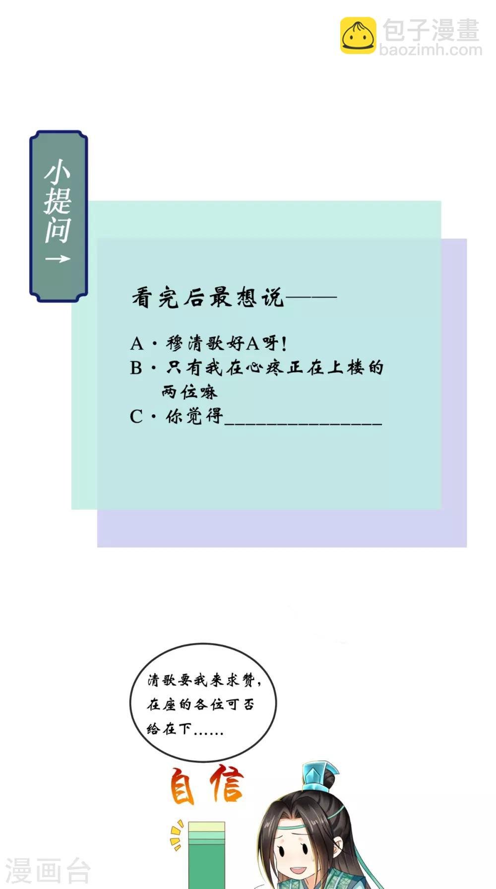 第61话 沾花惹草