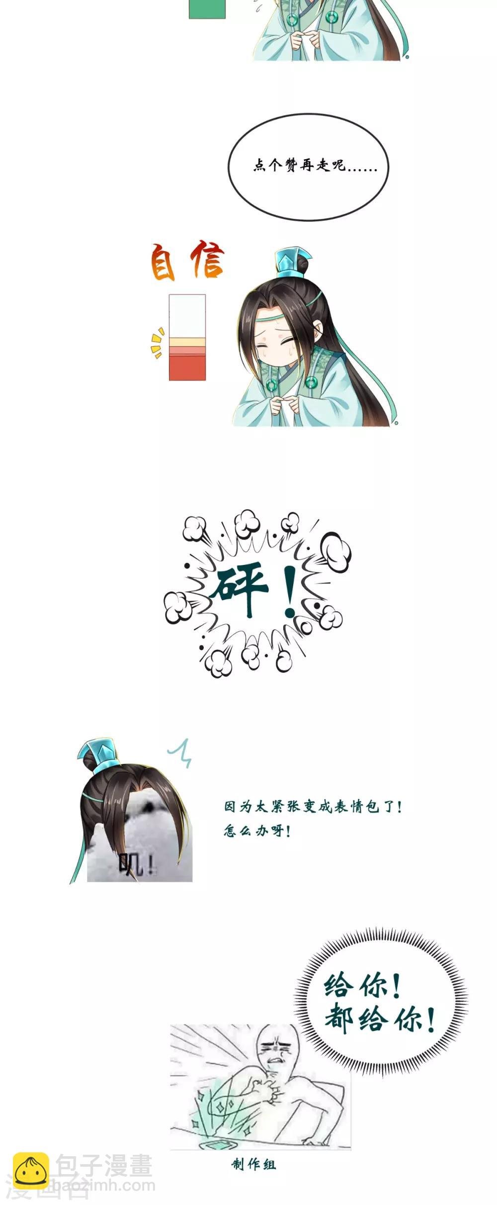 第61话 沾花惹草