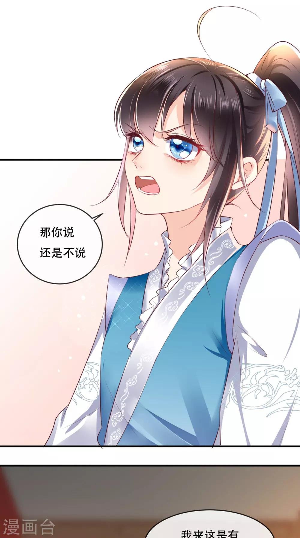 第62话 双双吃醋