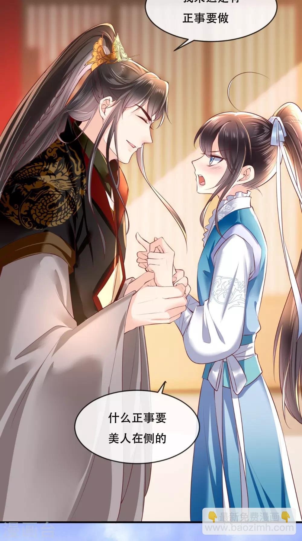 第62话 双双吃醋