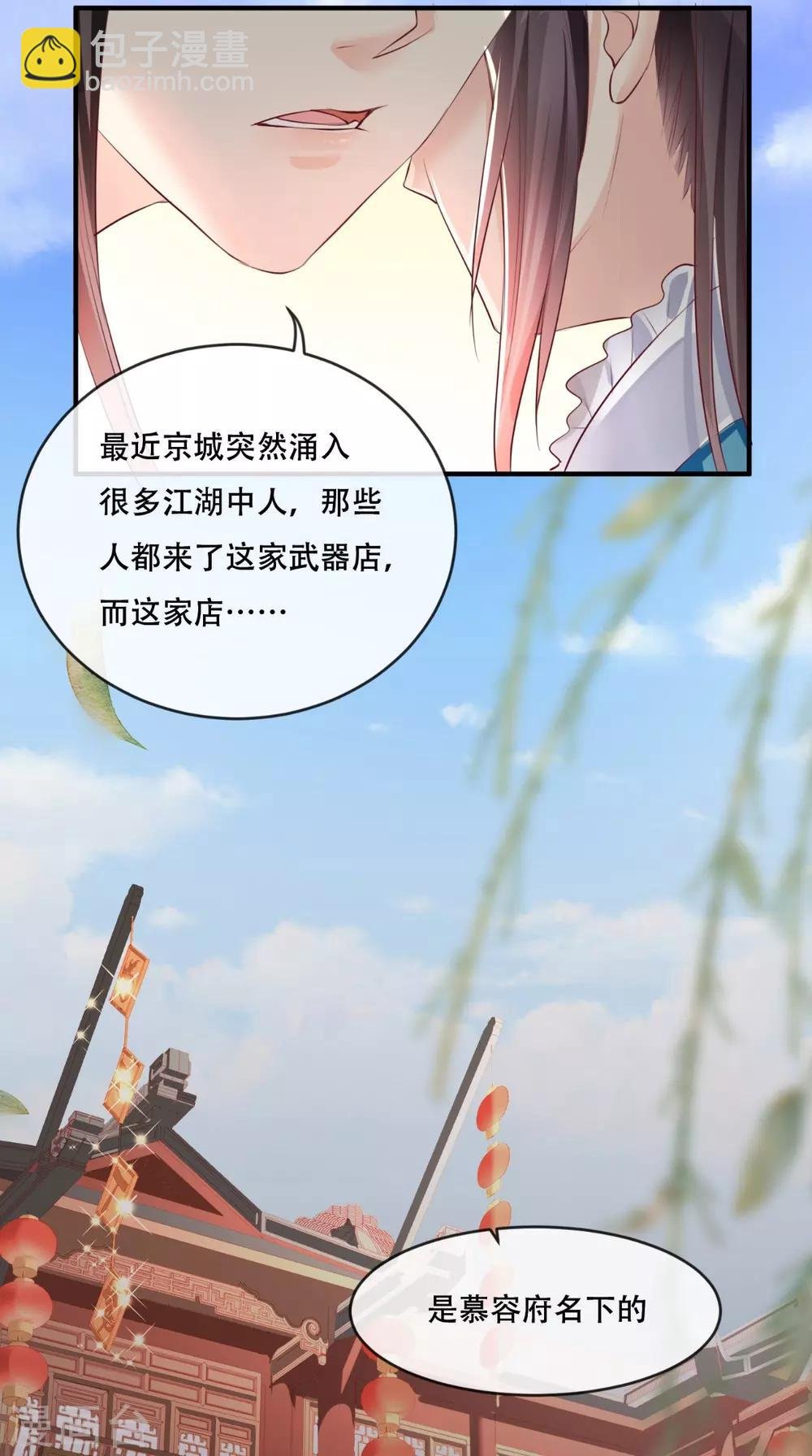第62话 双双吃醋