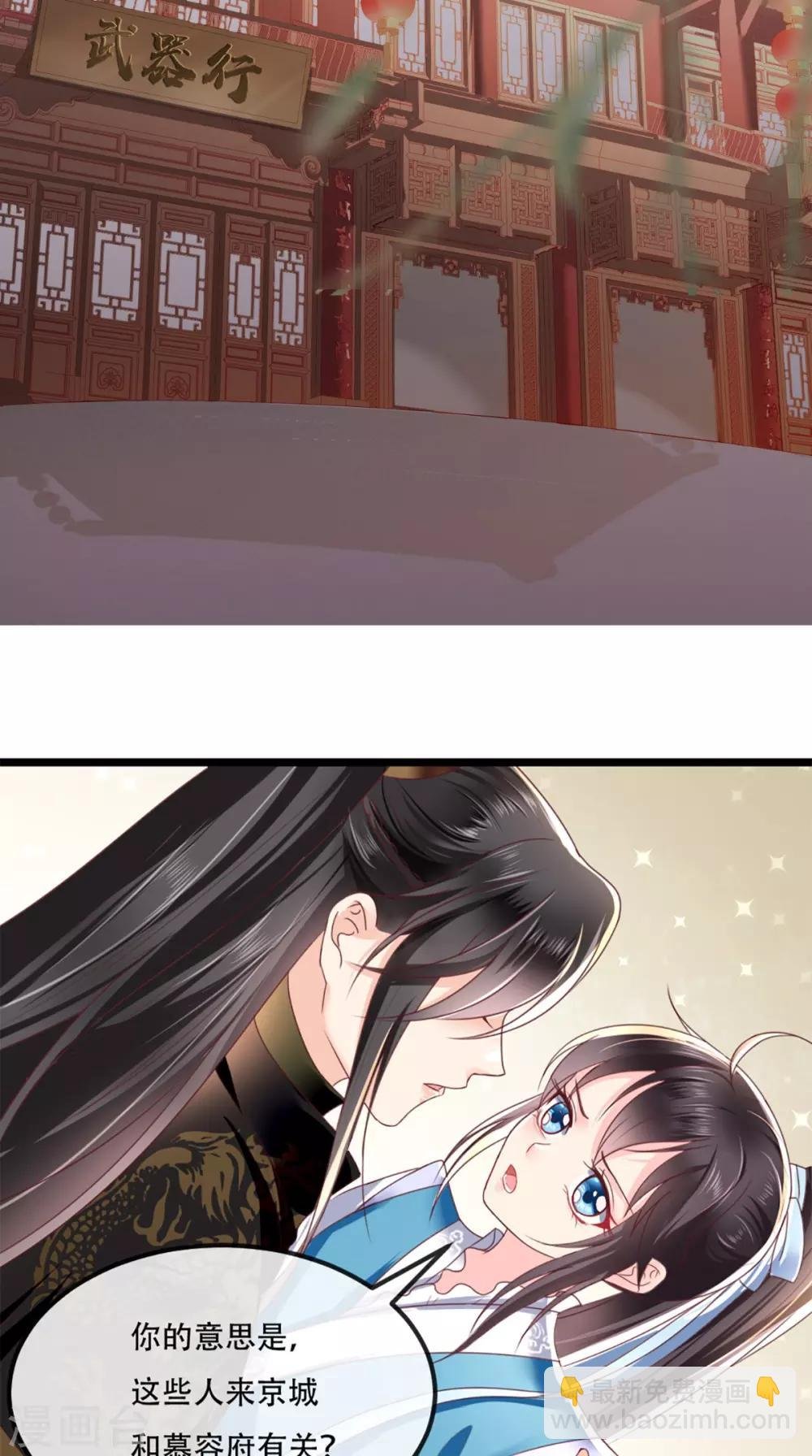 第62话 双双吃醋