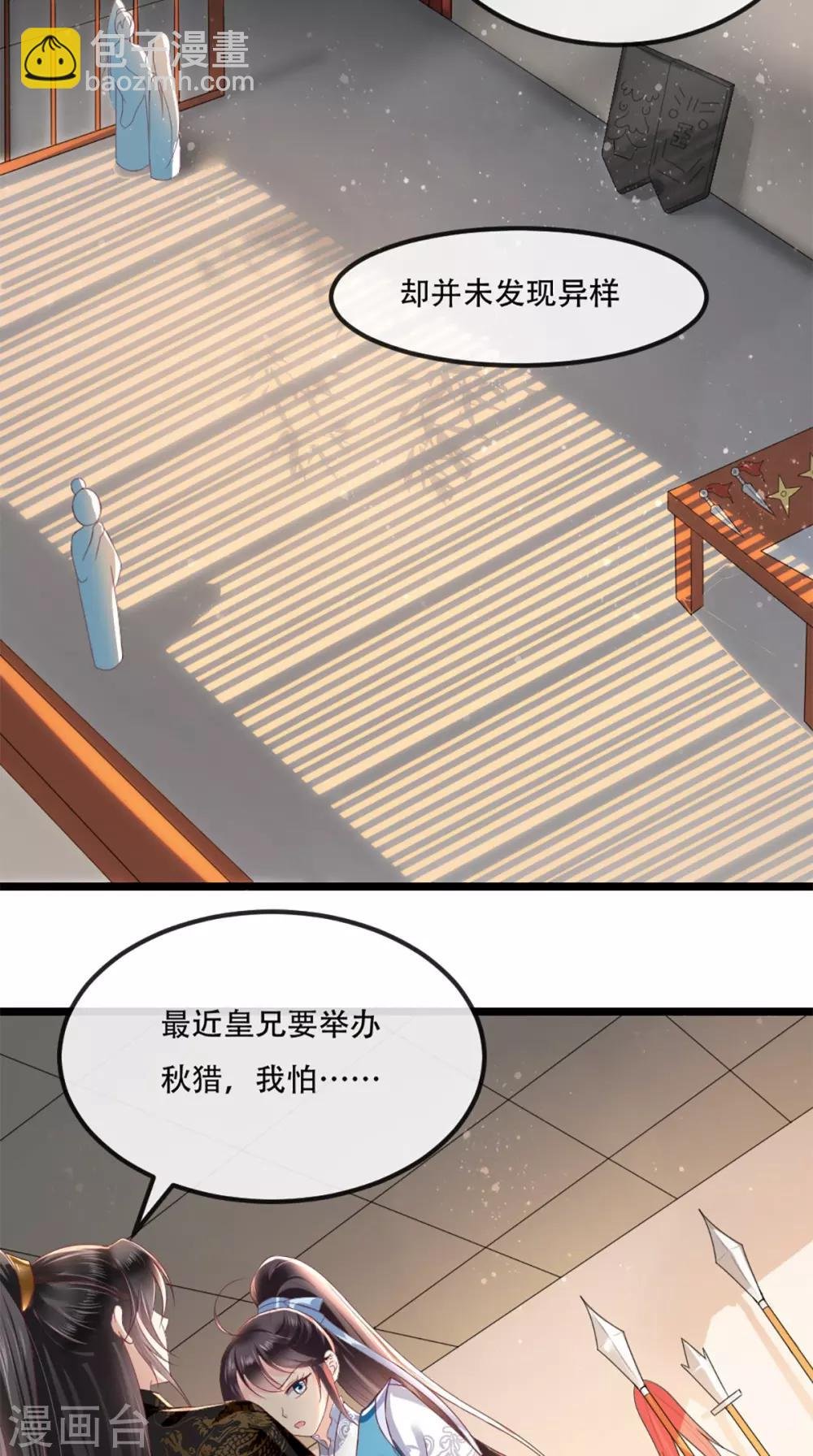 第62话 双双吃醋