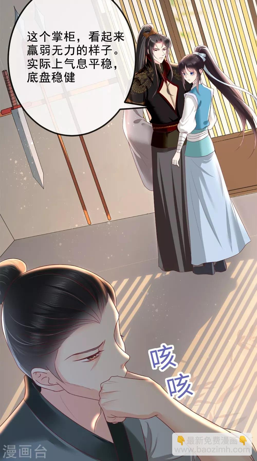 第62话 双双吃醋