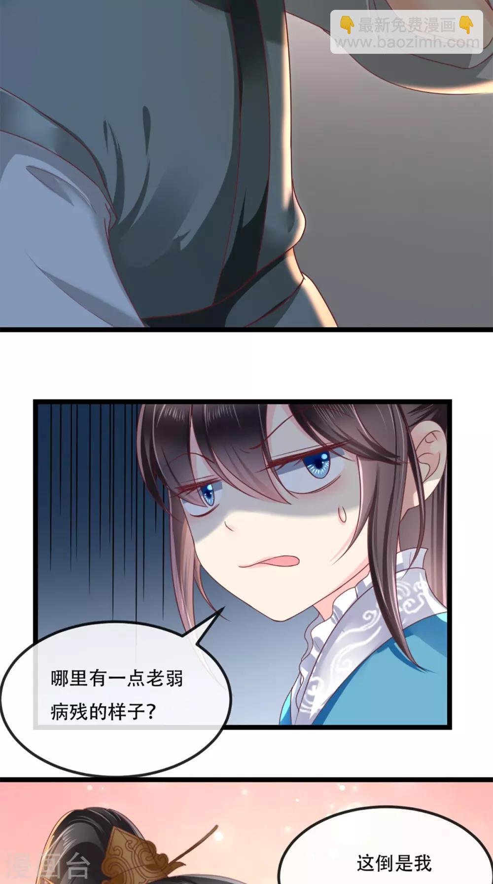 第62话 双双吃醋