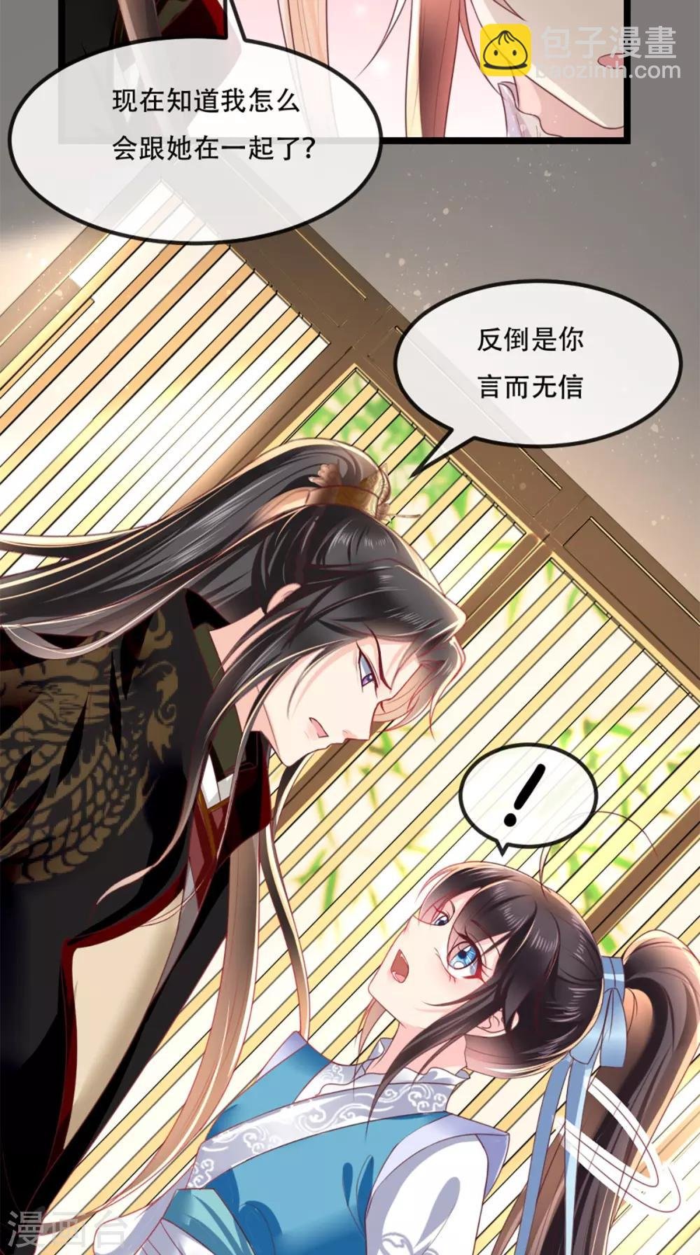 第62话 双双吃醋