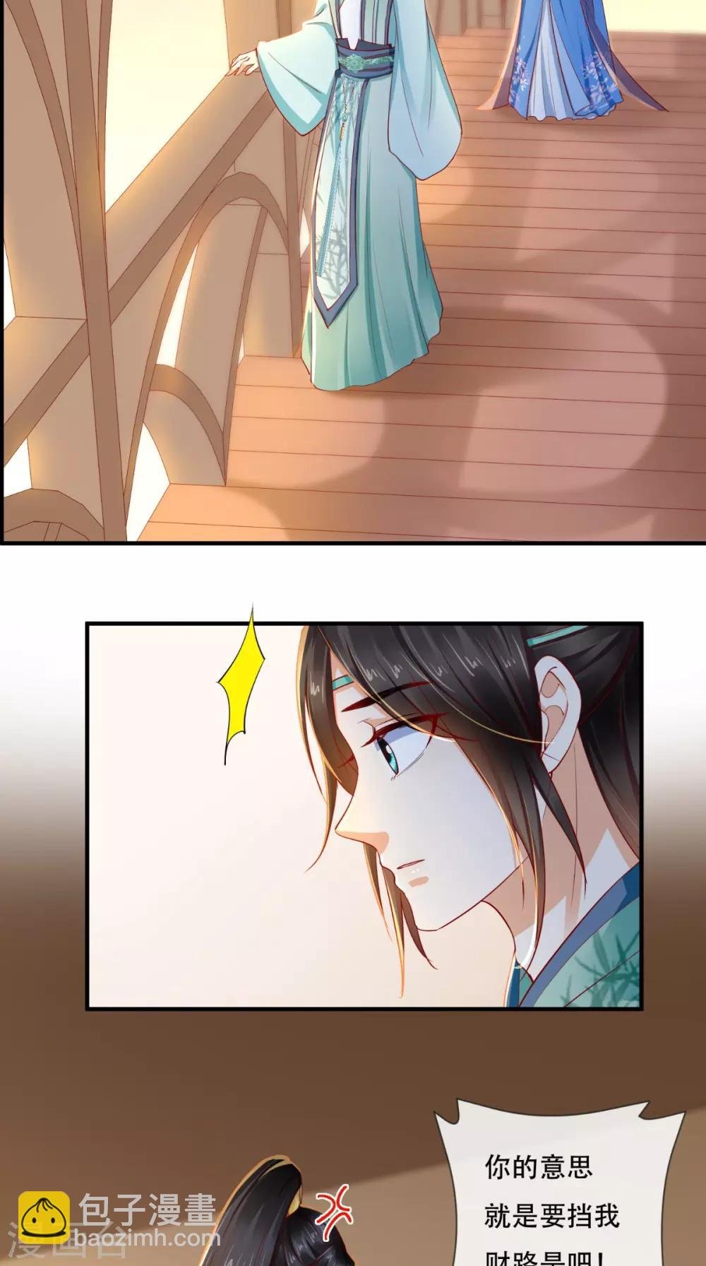 第62话 双双吃醋