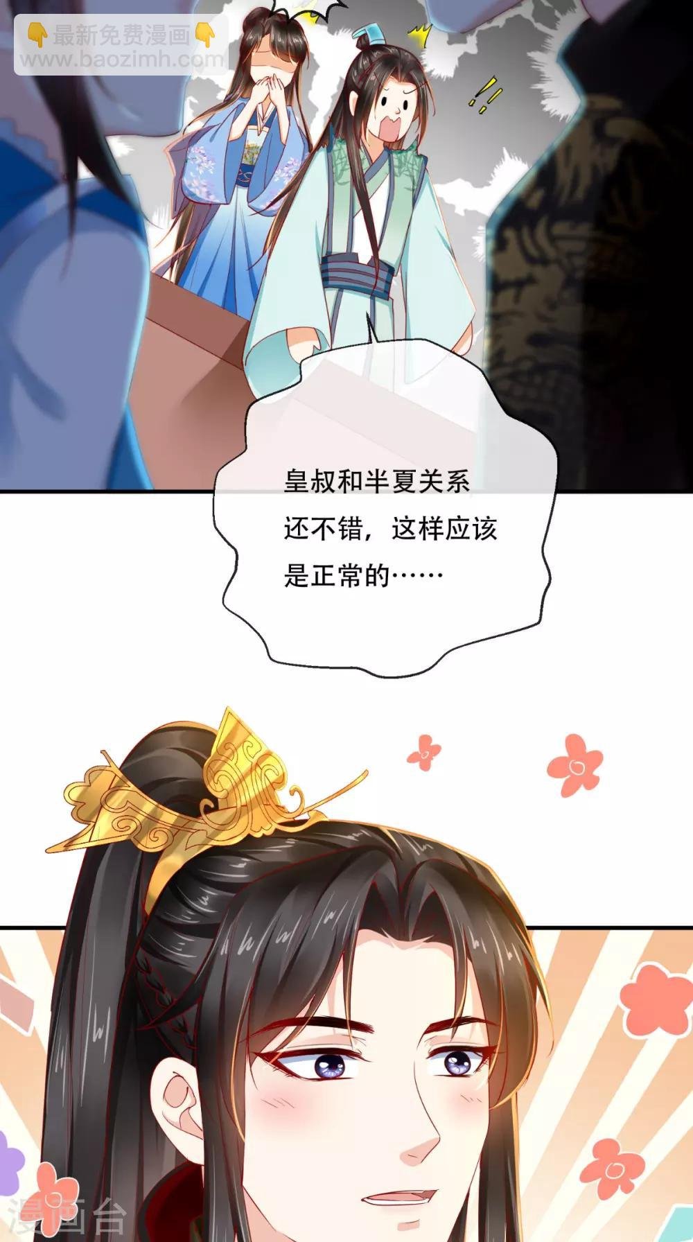 第62话 双双吃醋