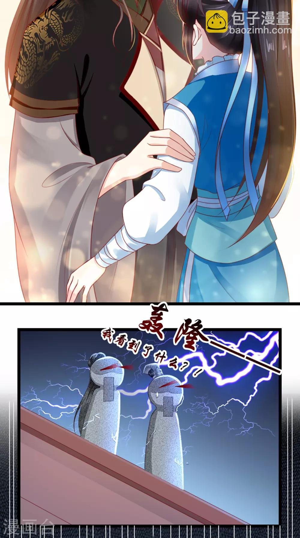 第62话 双双吃醋