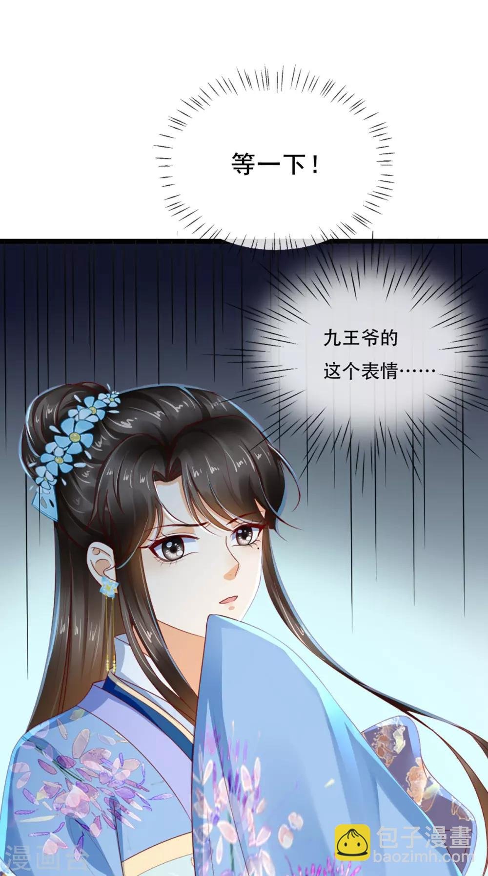 第62话 双双吃醋