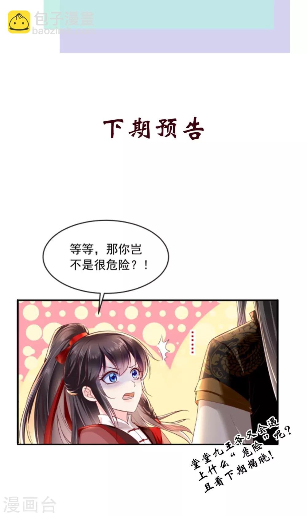 第62话 双双吃醋