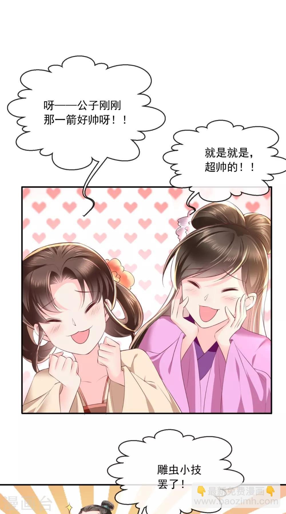 第63话 秋猎