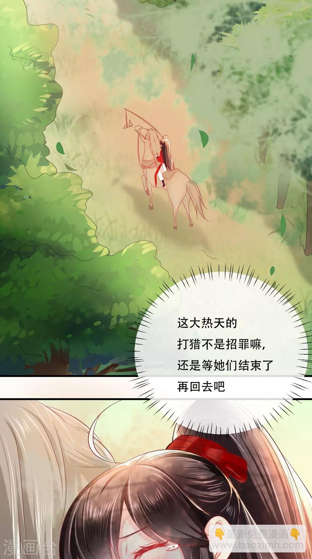 第64话 挑衅