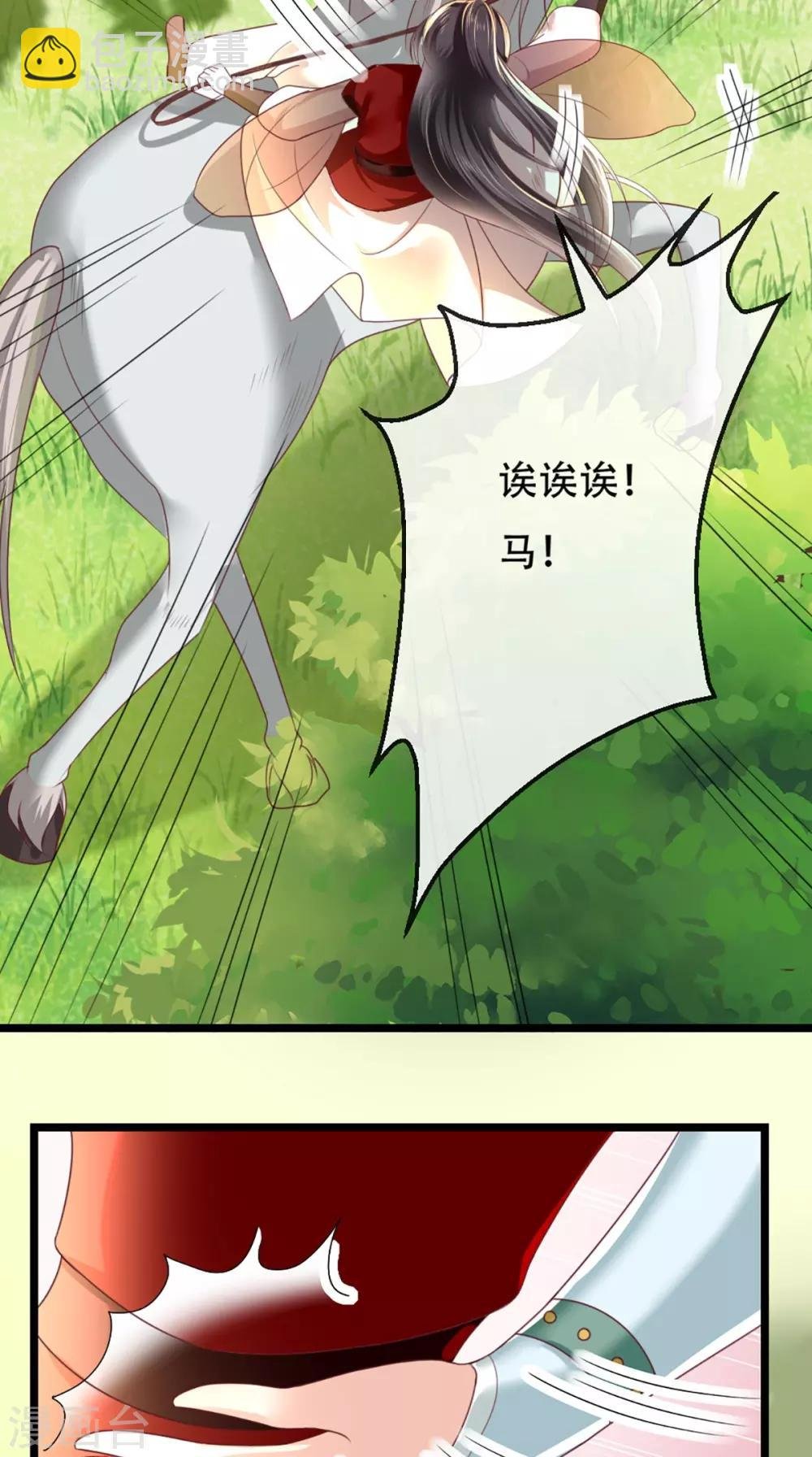 第64话 挑衅