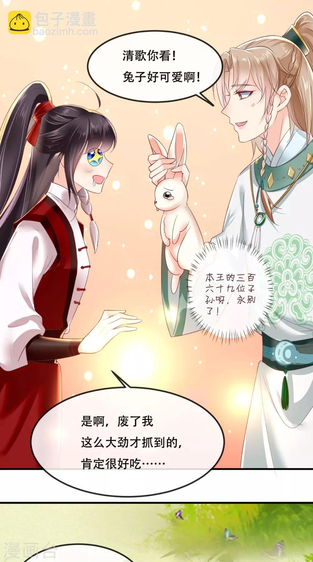 第64话 挑衅