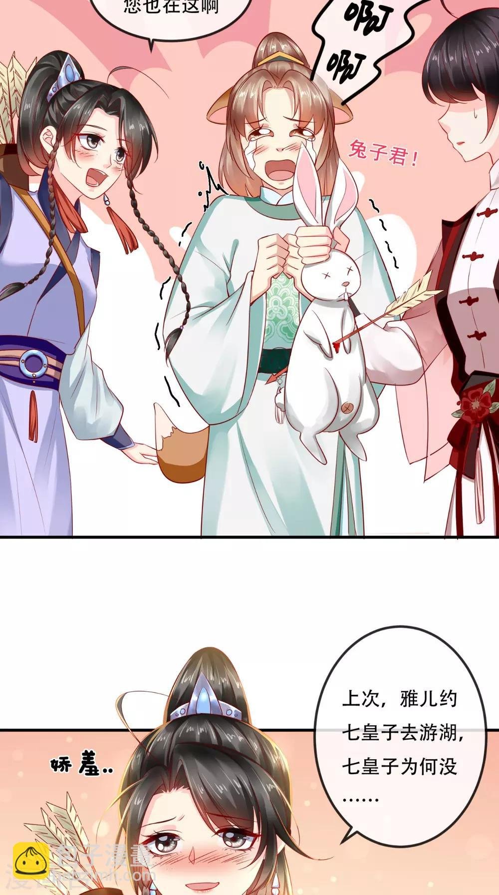 第64话 挑衅