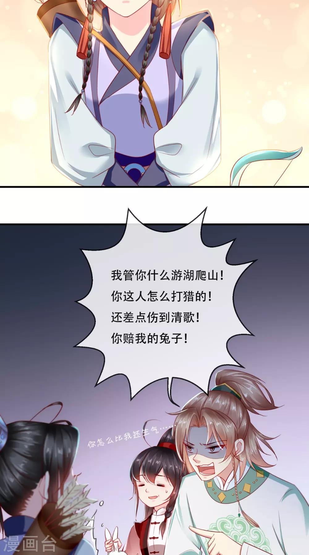 第64话 挑衅
