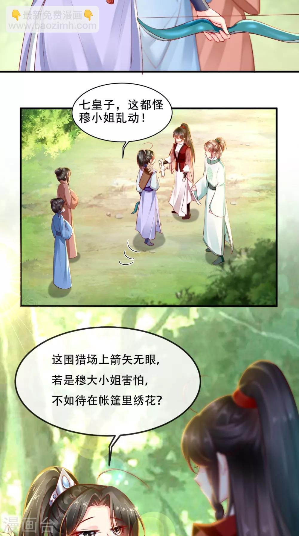 第64话 挑衅