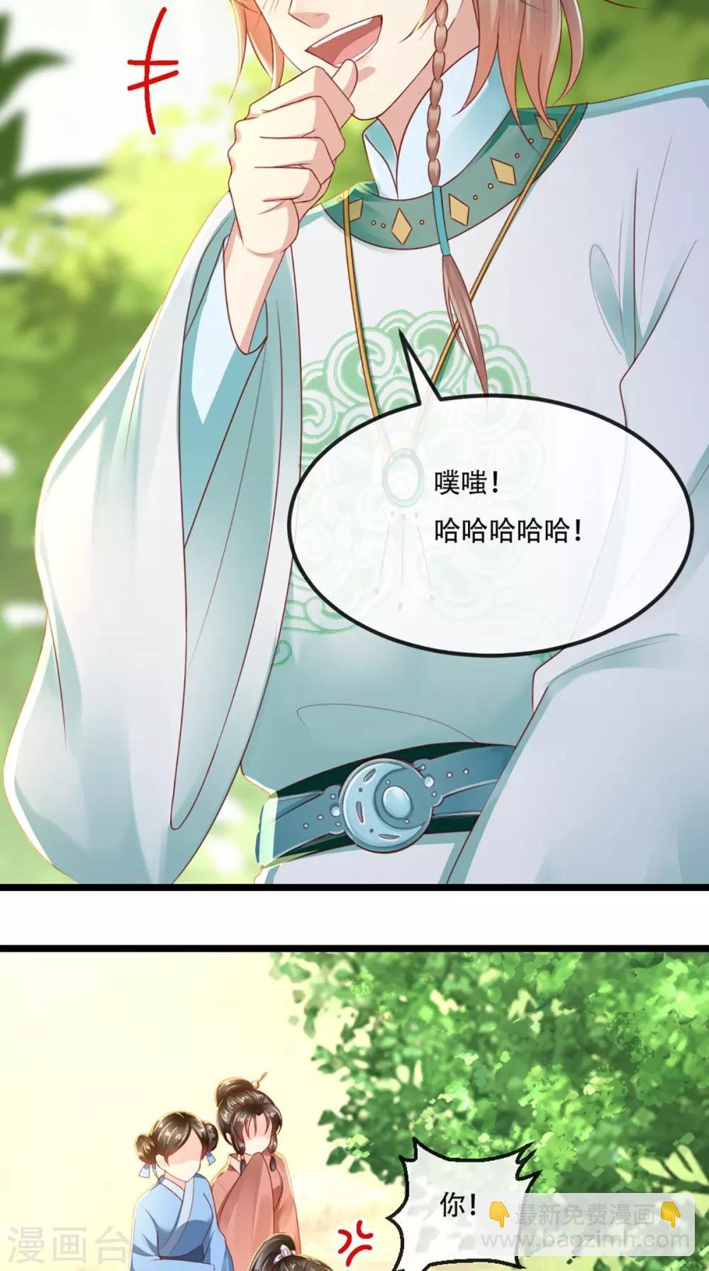 第64话 挑衅