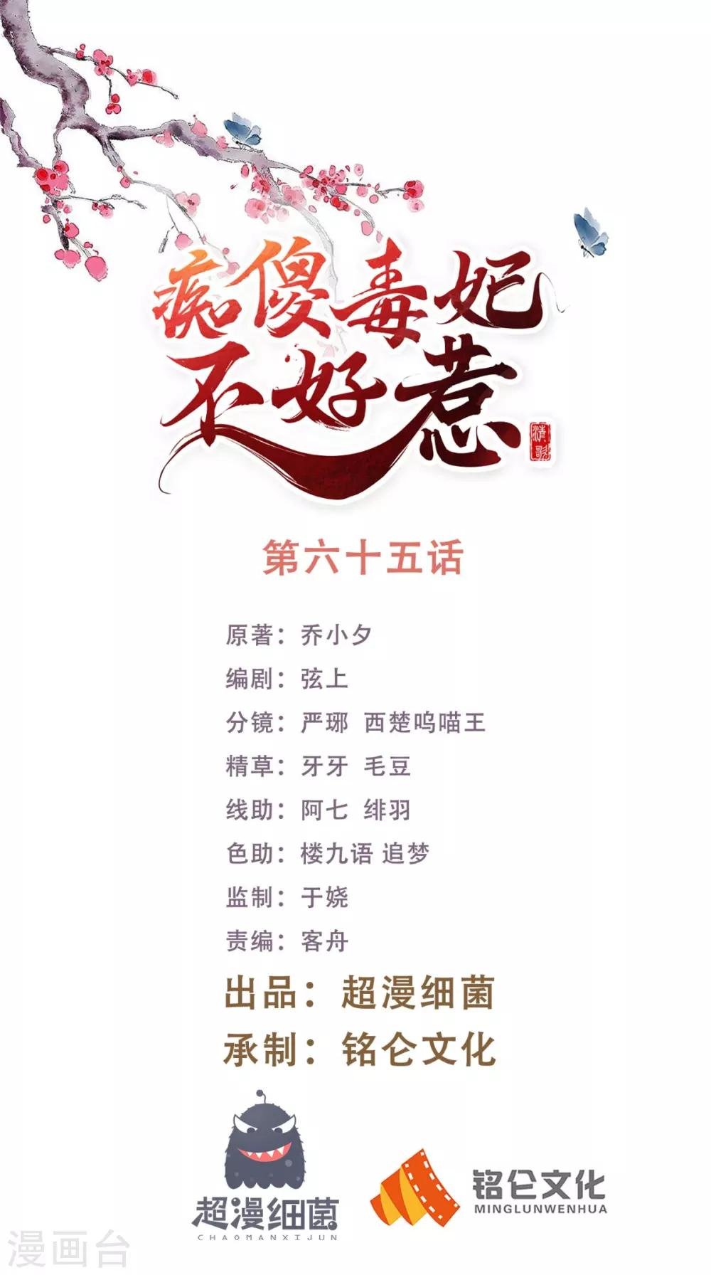第65话 欠教训！