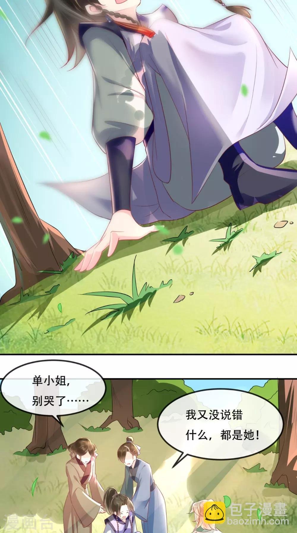 第65话 欠教训！