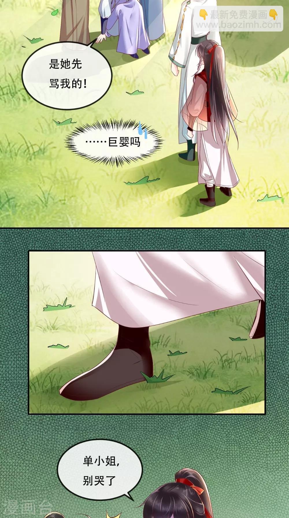 第65话 欠教训！
