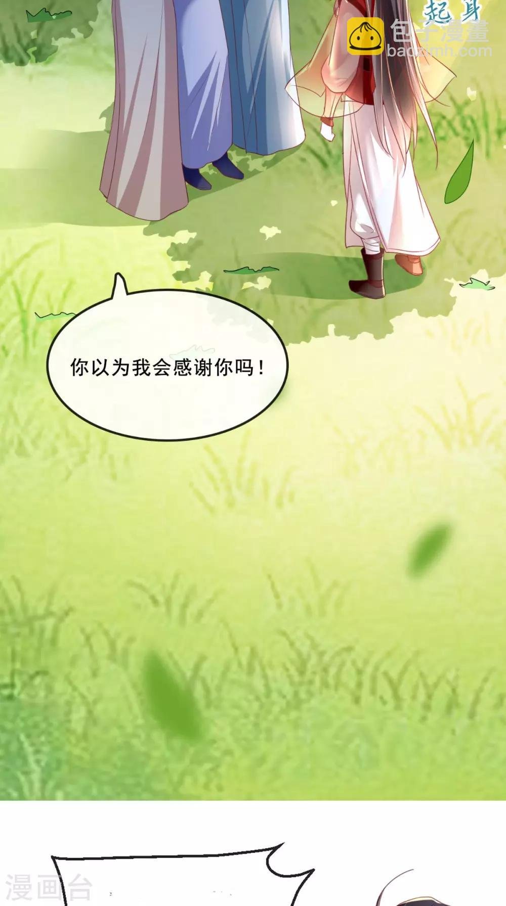 第65话 欠教训！