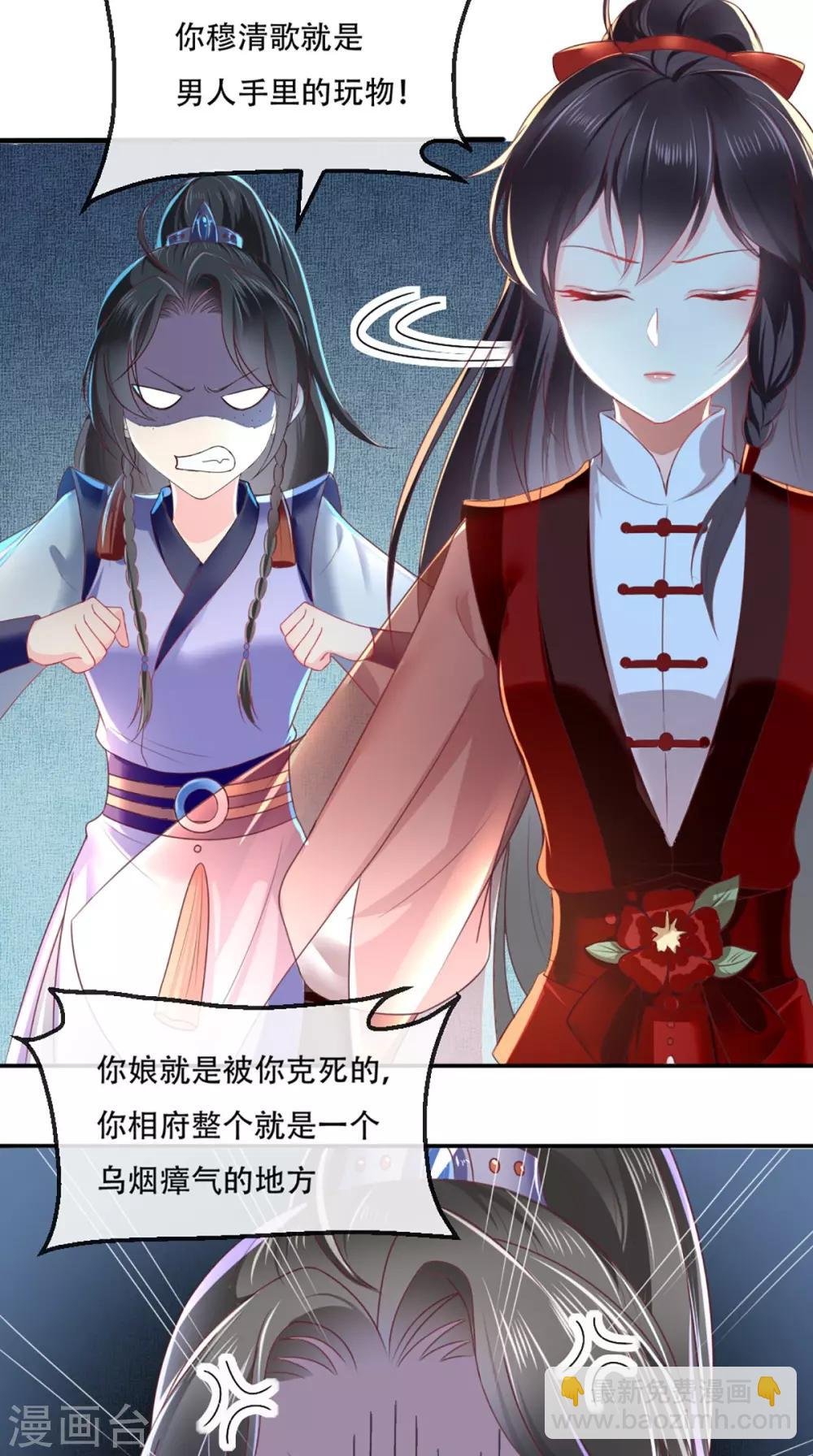 第65话 欠教训！