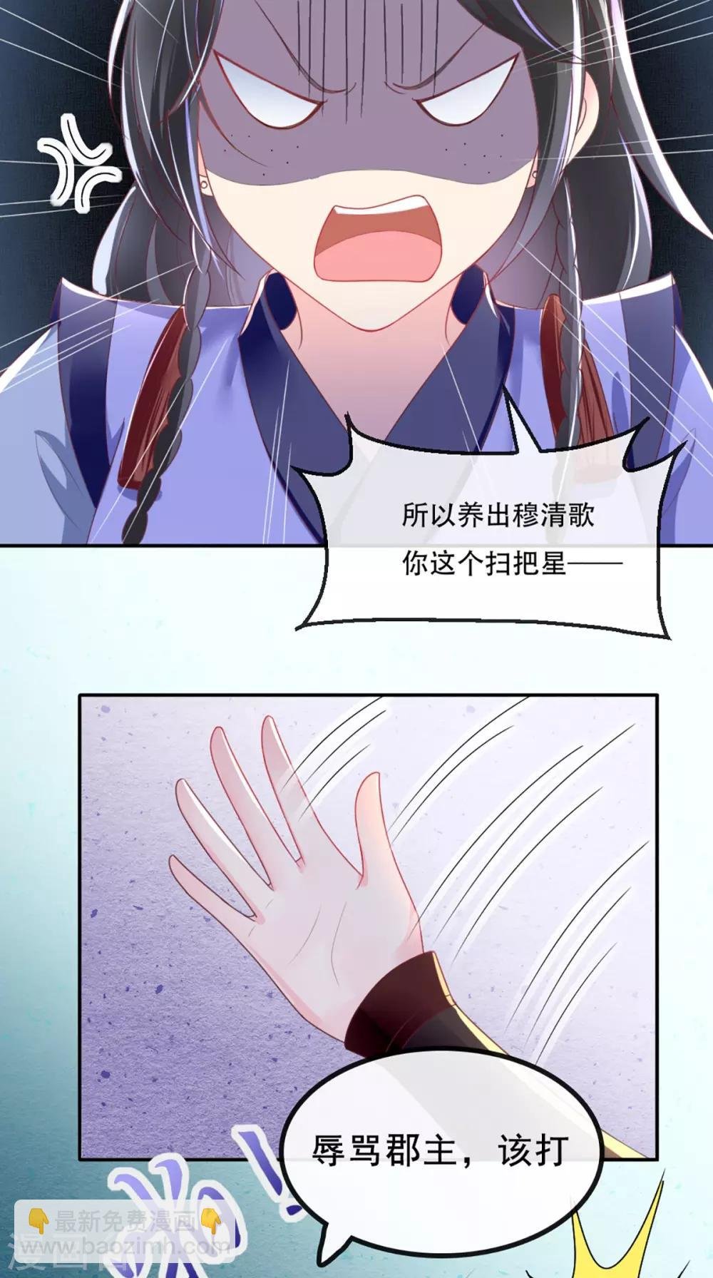 第65话 欠教训！