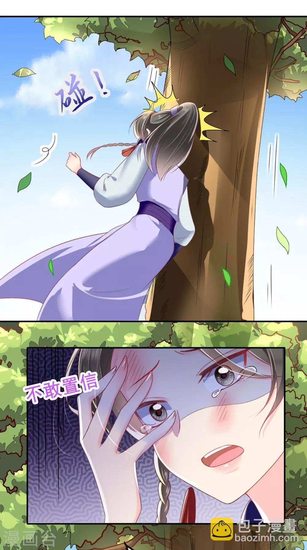 第65话 欠教训！