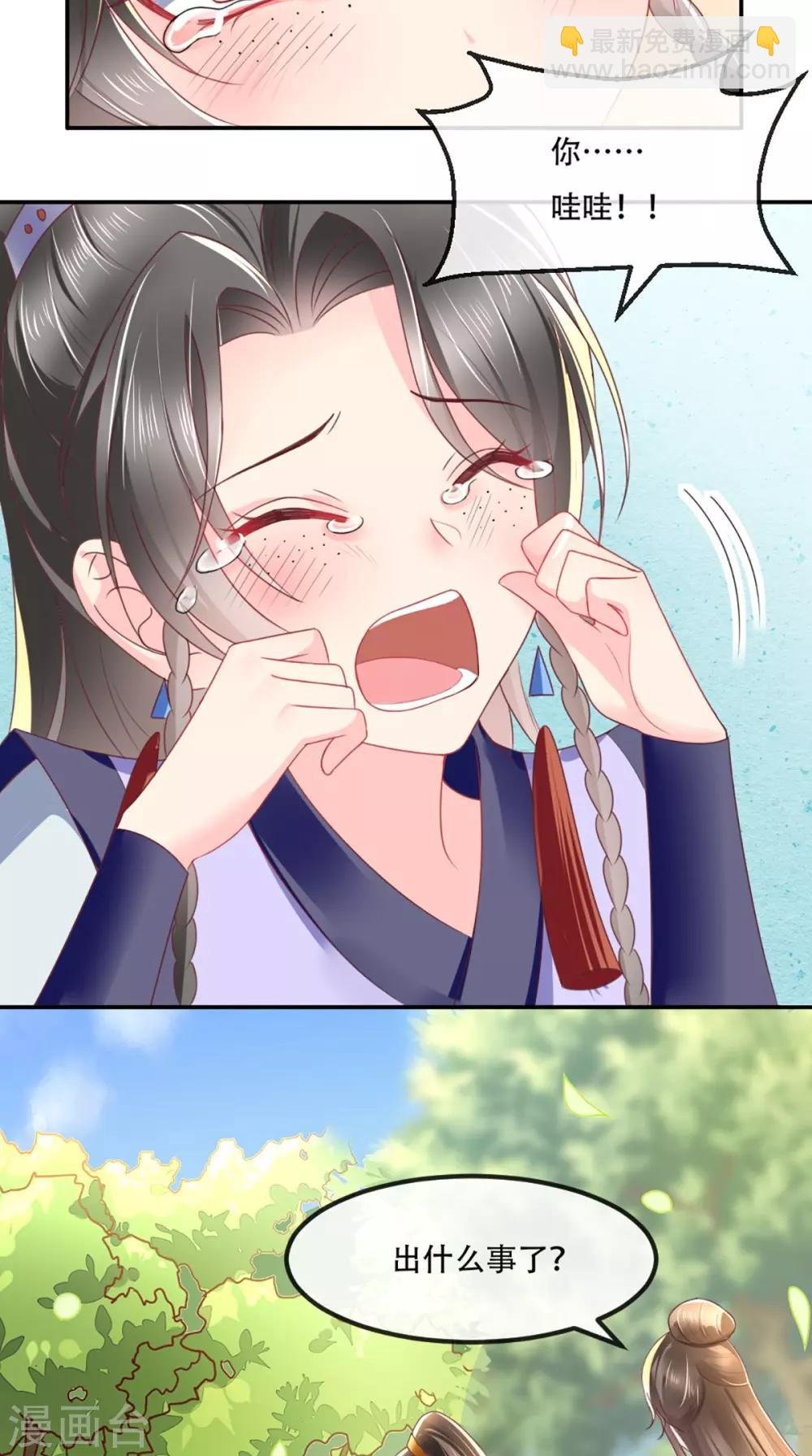 第65话 欠教训！