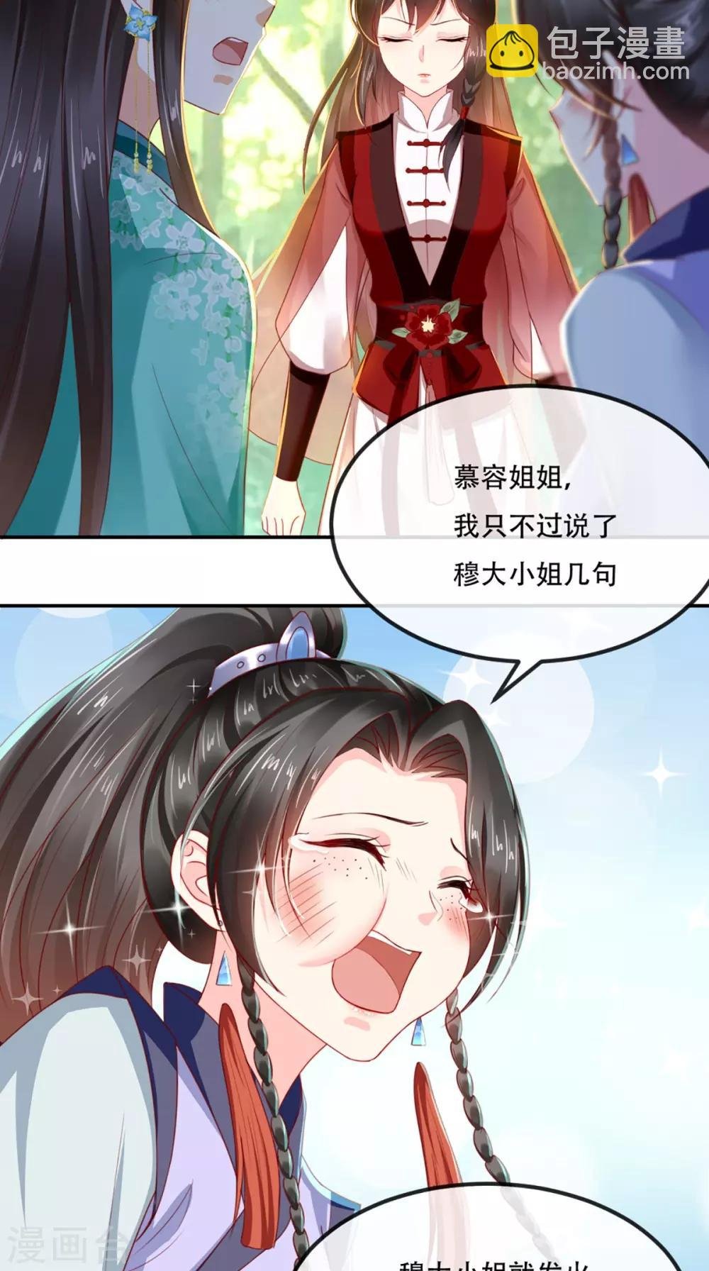 第65话 欠教训！