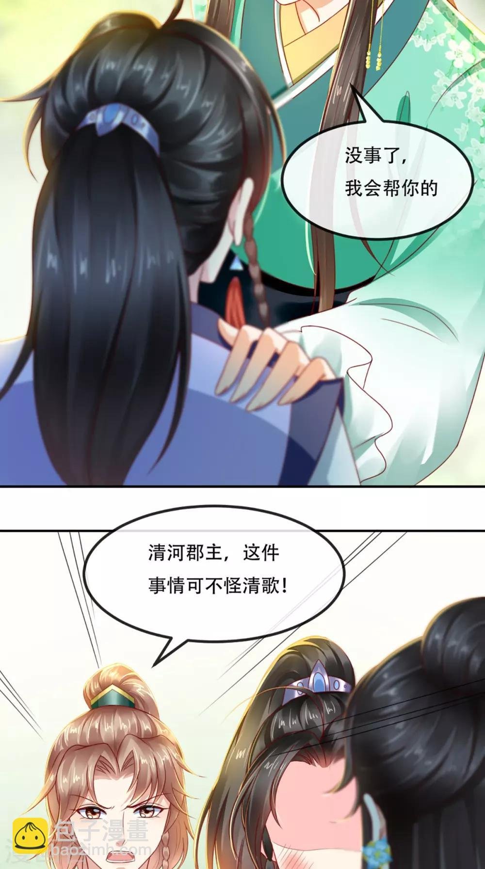 第65话 欠教训！