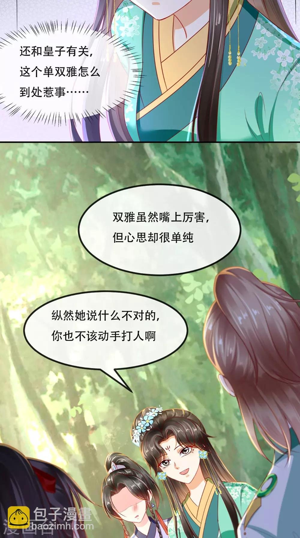 第65话 欠教训！