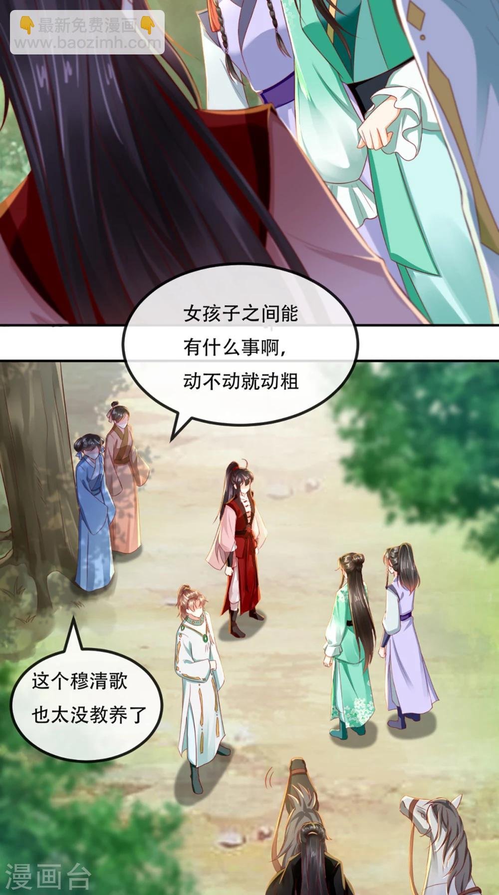 第65话 欠教训！