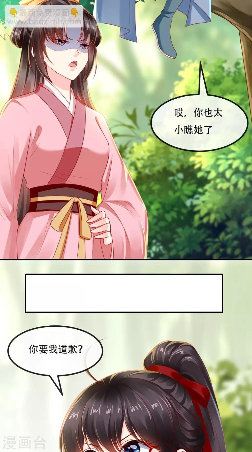 第65话 欠教训！