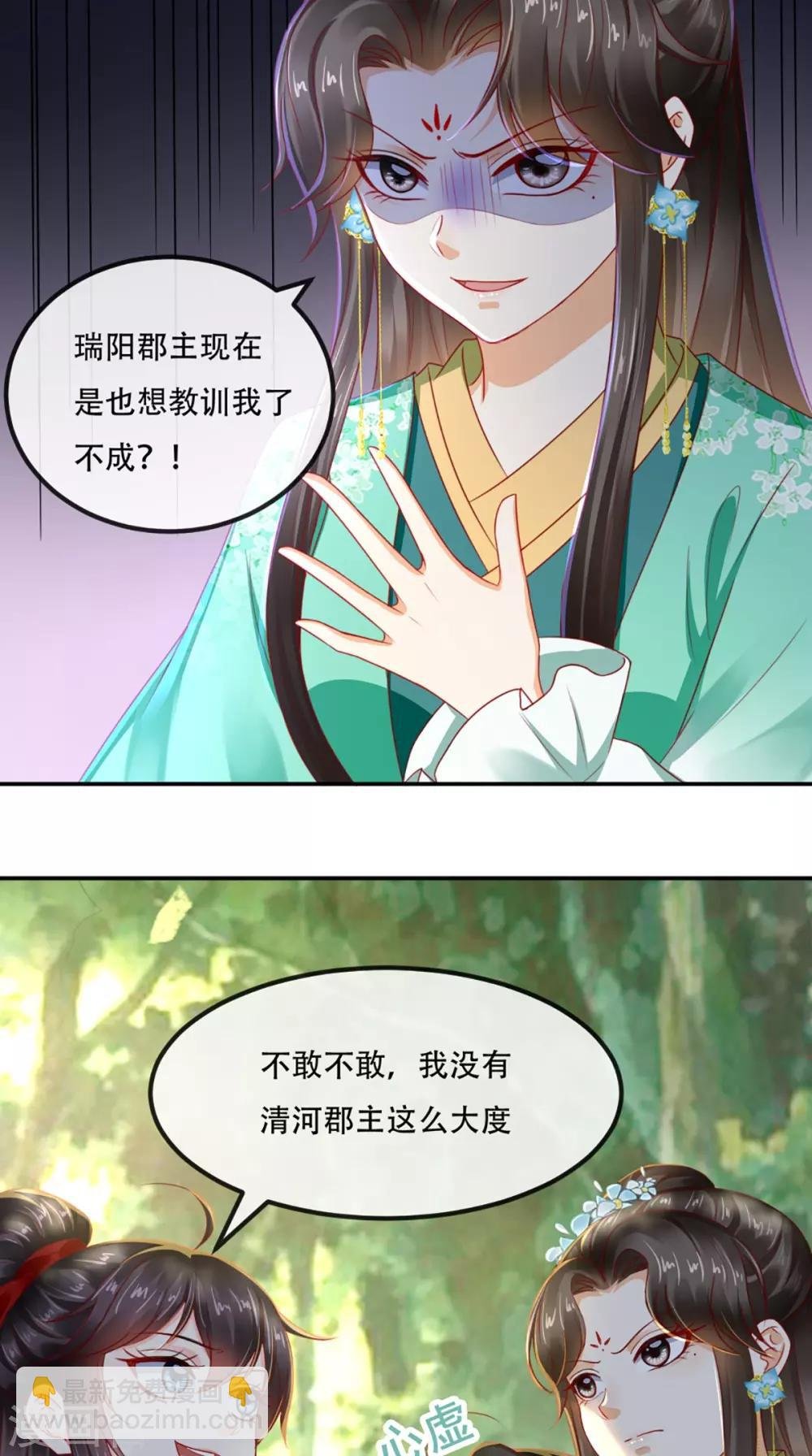 第65话 欠教训！